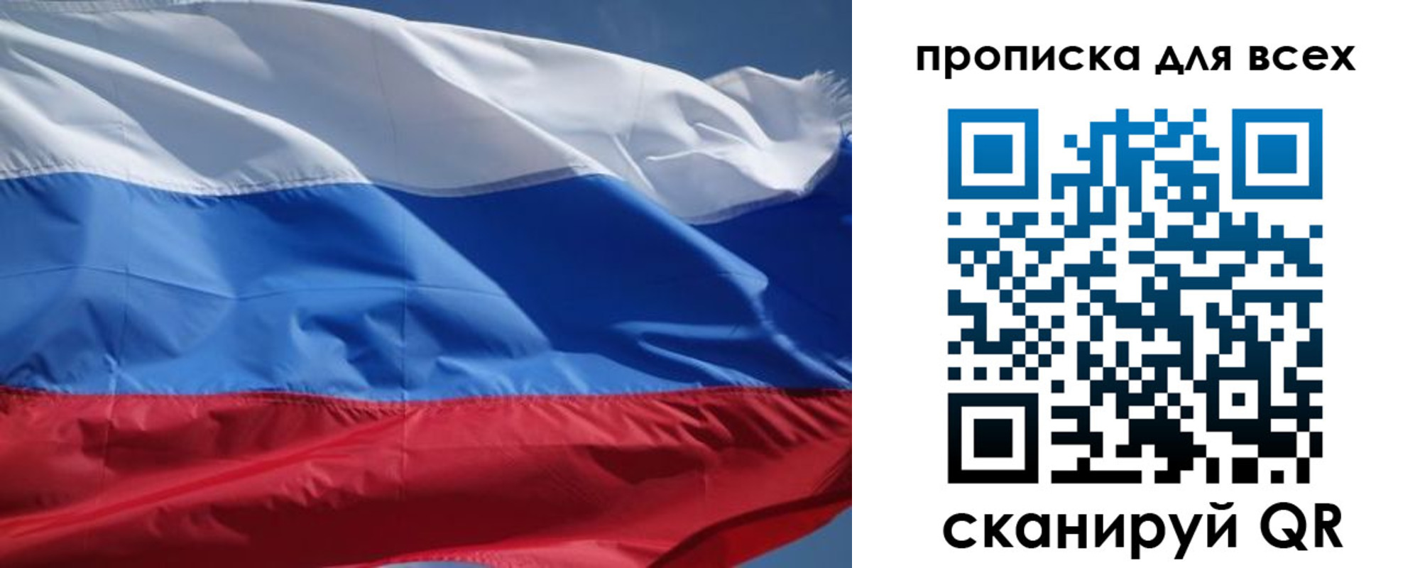 прописка гарантия в Угличе