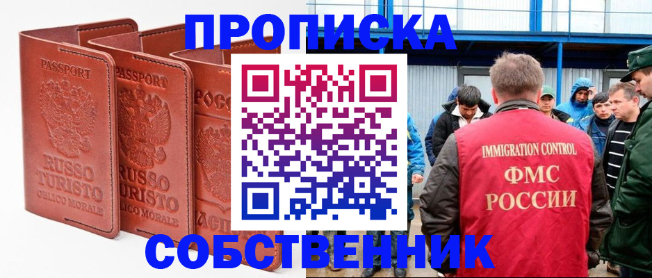 прописка поиск в Угличе