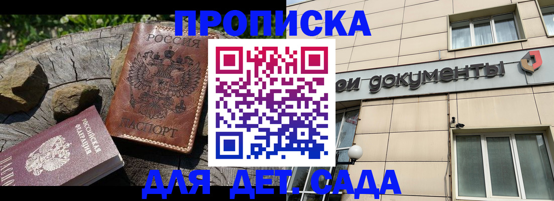 временная регистрация гарантия в Угличе