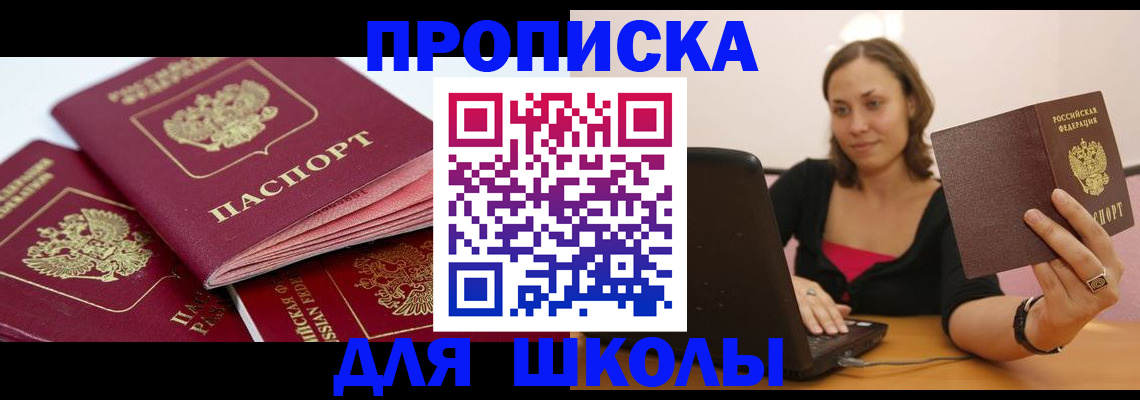 прописка законно в Угличе