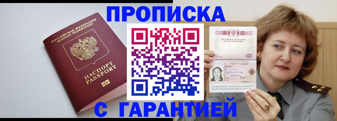 прописка для школы в Угличе