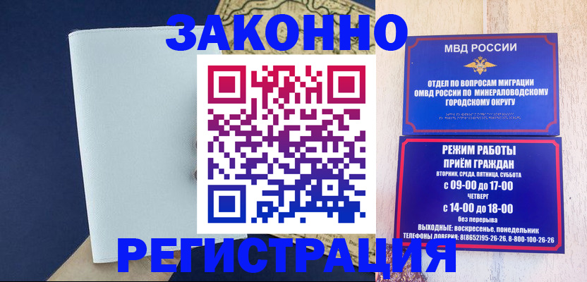 временная регистрация собственник в Угличе